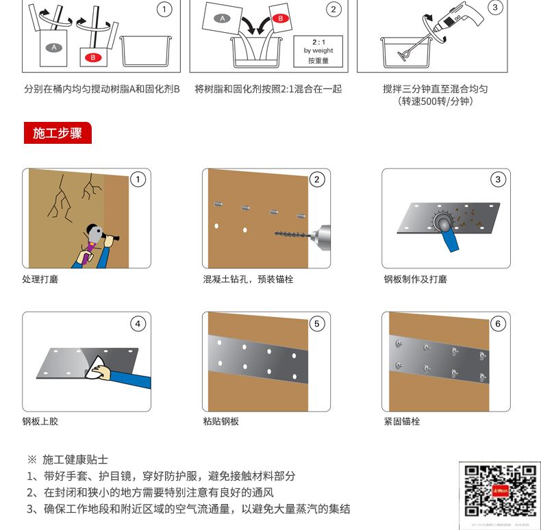 包钢敦化粘钢加固施工过程